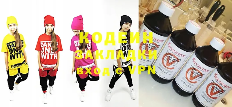 купить наркотики сайты  Орехово-Зуево  Codein Purple Drank 